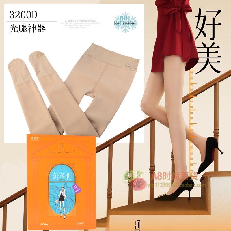 加厚拉贝拉加绒保暖连裤袜水光袜