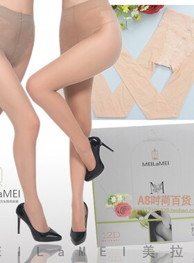 美拉美M800天鹅绒12D比基尼加裆高弹脚底防滑修身美腿连裤丝袜女