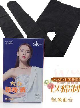 专柜正品SK8363女秋冬薄绒保暖紧身大白暴瘦裤棉面哑光女打底裤袜
