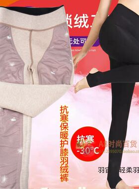 防风护膝加绒加厚一线裆羽绒裤