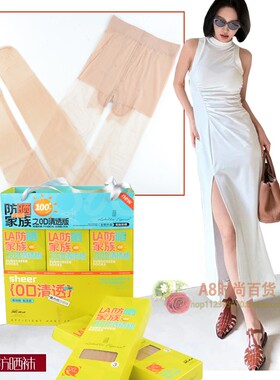 拉贝拉783LA防晒家族之0D清透版夏款超薄防脱任意剪隐形连裤丝袜