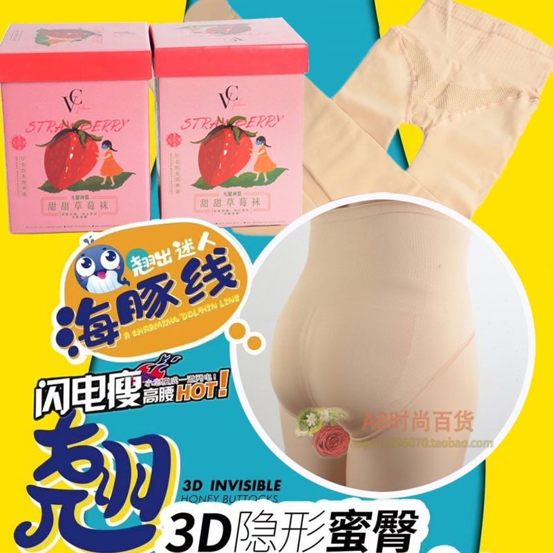 VC1105草莓袜秋冬款加薄绒光腿神器收腹提臀肉肤色裸腿翘臀打底袜