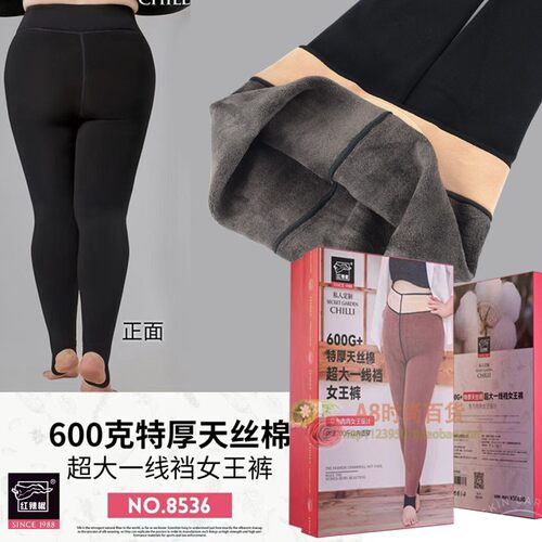 正品红辣椒8536冬款特厚胖mm加绒加厚600g加大富姐打底一体女王裤