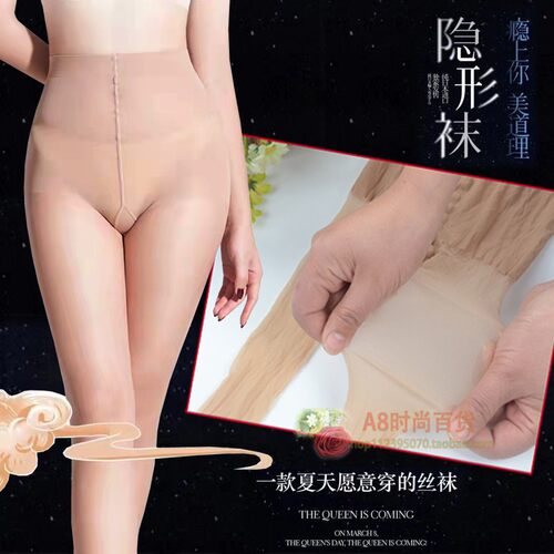 双装夏款超薄隐形连裤丝袜