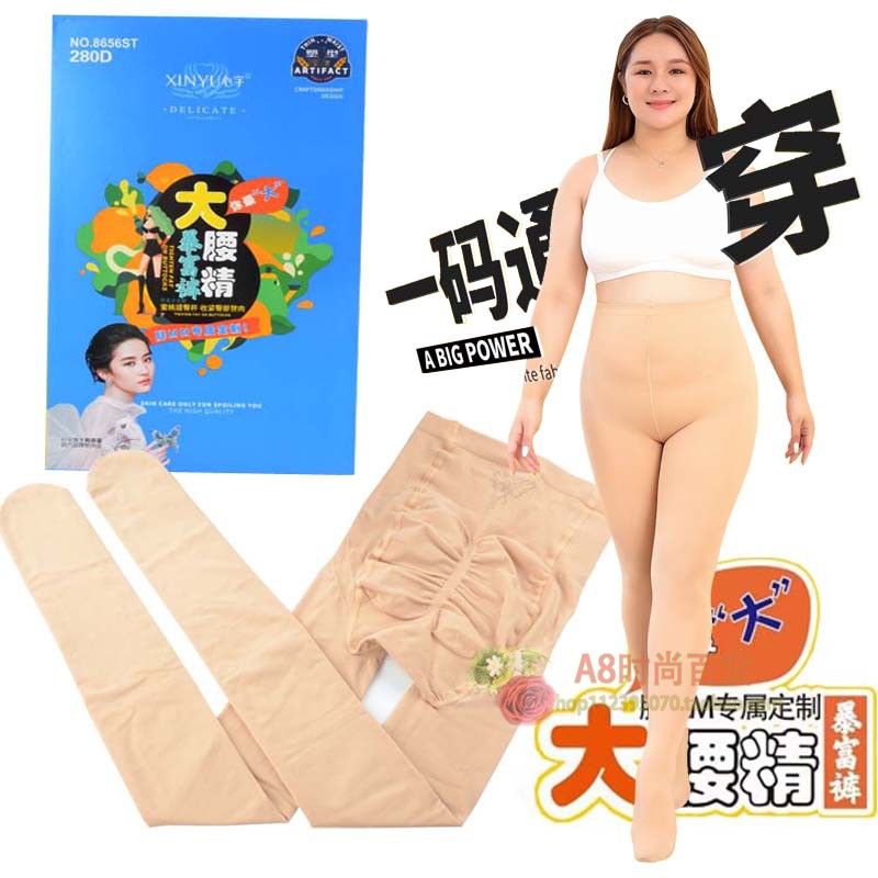 心宇心宇提臀塑型加肥打底裤袜