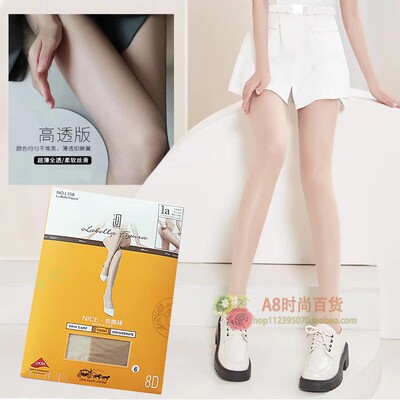 正品拉贝拉LaBellaFigura358奈撕袜8D超薄透任意剪菈蓓菈连裤丝袜