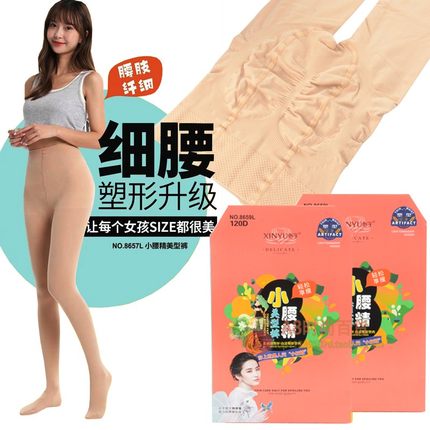 XINYU心宇8659L小腰精塑形裤女春秋光腿120D小版型收腹提臀打底袜