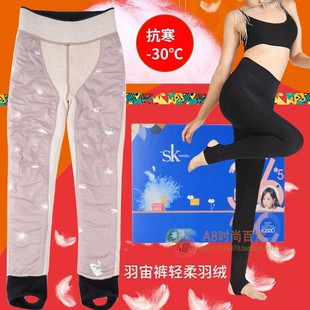 SK9969加绒加厚外穿羽绒裤 袜 秋6200D保暖防风护膝鹅绒保暖打底裤