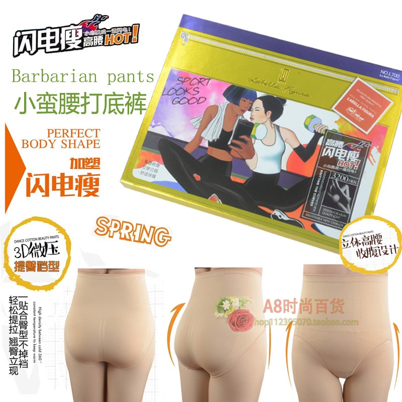 拉贝拉臀面膜丝滑打高腰蜜桃收腹