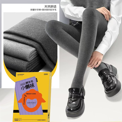 心宇1074L小懒袜棉羊毛加薄绒220克秋冬保暖瘦腿女百搭打底连袜裤