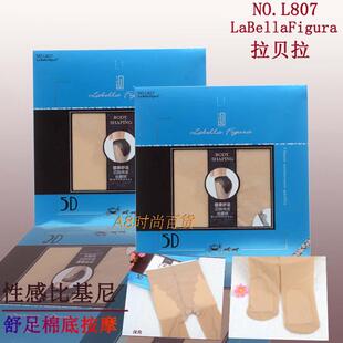 拉贝拉La Bella Figura807丝袜女士夏季5D舒足棉底按摩连裤袜丝袜