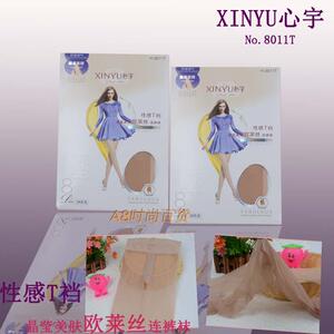 6双包邮心宇8011T女防勾丝夏季脚尖透明隐形T档8D超薄透连裤丝袜