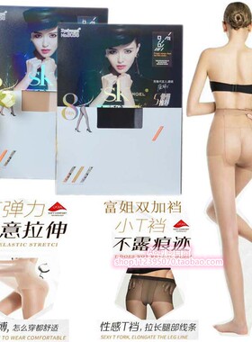 6双包邮sk8038胖美人薄透小T裆防蚊袜8d超透双面加裆加肥加大袜
