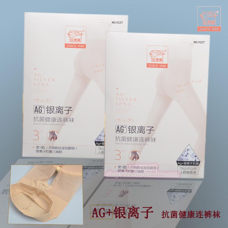正品包邮 红辣椒任意剪连裤袜9227夏3D超薄宽T裆银离子抗菌丝袜