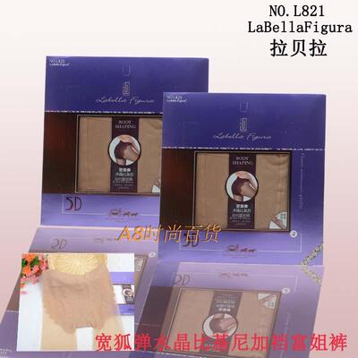 拉贝拉比基尼脚底富姐风连裤袜