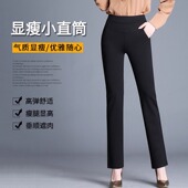 女士高腰显瘦弹力烟管裤 2025新款 秋冬款 小直筒长裤 垂感休闲裤 子