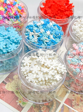 软陶手工diy雪花配件材料