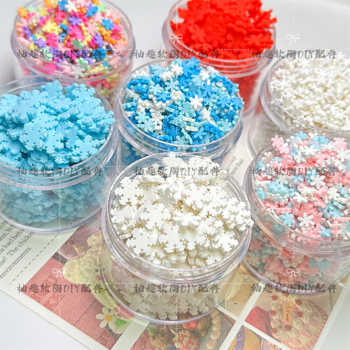 软陶手工diy雪花配件材料