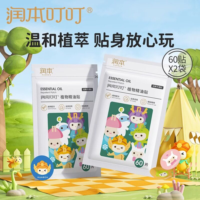 防蚊驱蚊润本儿童婴儿精油贴