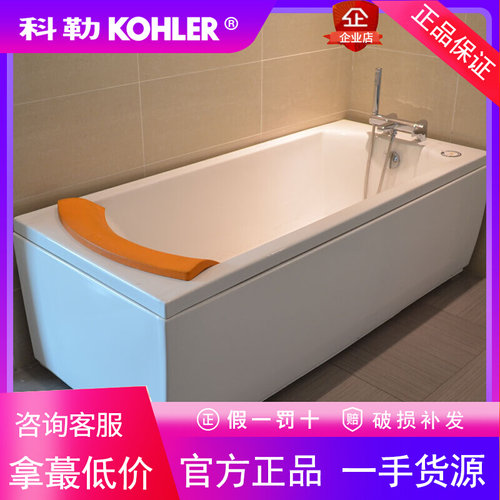 科勒K-1788T-0/K-1789T欧芙1.7米独立式整体化浴缸家用带裙边浴盆