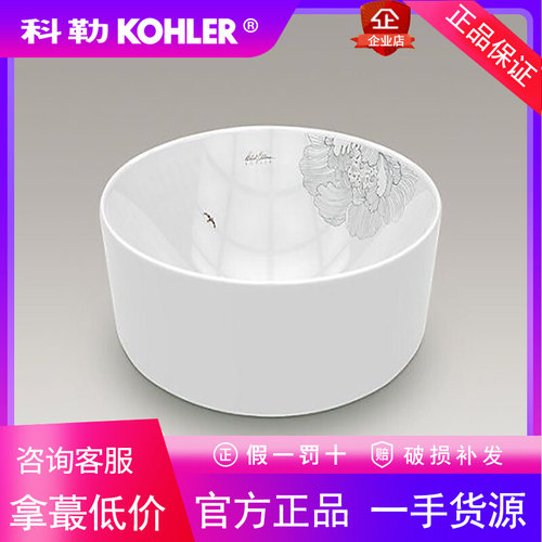 科勒K-24947T-SMC-0夏宫时尚台盆清雅版卫生间台上盆洗脸盆洗手盆