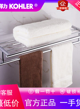 科勒Kohler毛巾杆浴室五金挂件 可乐莱双层浴巾架毛巾架K-23562T