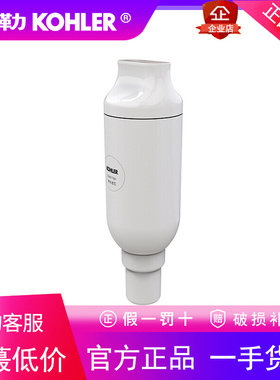 科勒配件智能马桶过滤器家用坐便器马桶进水过滤器滤芯1250837-SP