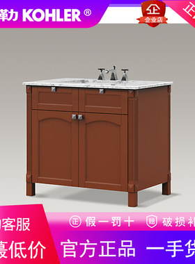 科勒 K-98982T-F04 艾利斯克 940mm浴室柜组合 古典现代中式家具