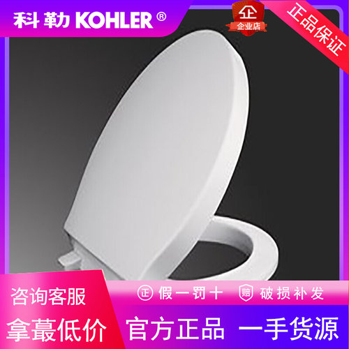科勒马桶盖 K-17671T-0欧芙分体座便器盖板