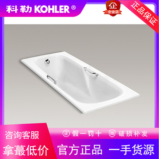 8266T 0普拉路德1.5米嵌入式 8268T 铸铁浴缸家用成人 科勒K