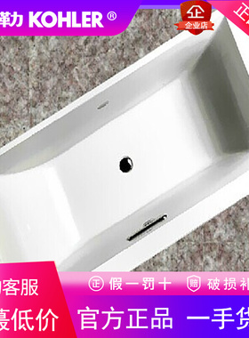 科勒K-18341T-0艾芙1.7米长方形亚克力嵌入式浴缸家用成人大人
