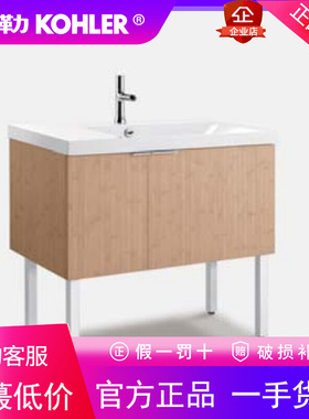 科勒陶比浴室柜K-45470/45472T-BWP 台盆K-45471/45473T-0脚45405