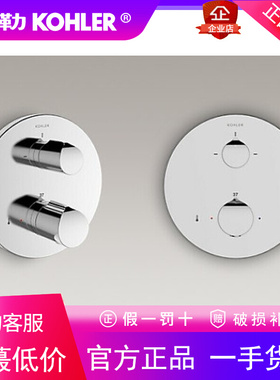 科勒K-76690T/K-76691T-9-CP/TT艾非把手智配入墙式恒温阀芯面板