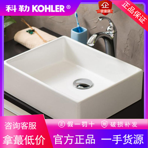 正品科勒长方形台上盆K-19897T-0德塔陶瓷卫生间洗手盆洗脸盆面盆