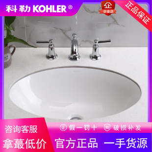 科勒K-99184T/97012T-0乔司椭圆形陶瓷白色大容量台下盆洗脸盆