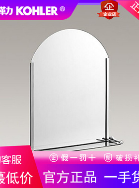 科勒正品 K-13449T 可乐瑞24寸镜子带玻璃置物架 680x113x819mm