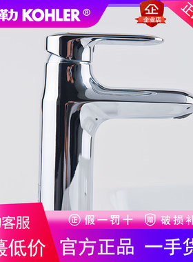 正品科勒K-98827/99448T珂美卫生间洗手盆洗脸盆水龙头全铜冷热