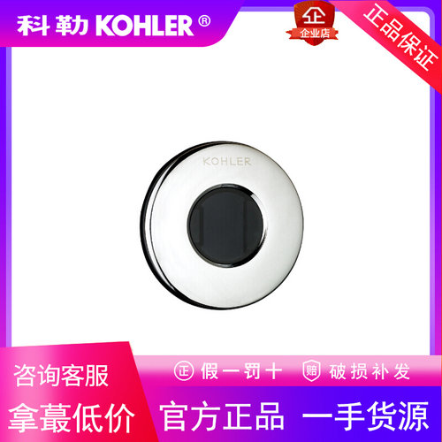 科勒K-8872T小便池小便器小便斗全自动感应器适配4960/4798/18645