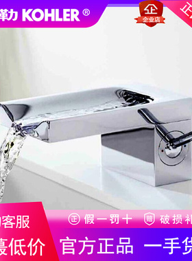新款科勒洗脸盆瀑布水龙头全铜冷热K-99856T-4-CP曼达带气泡器