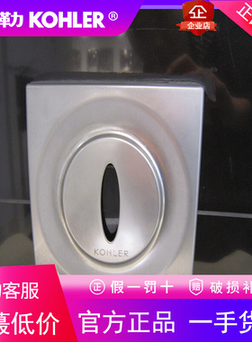 科勒K-8431T-C01/C03巴尔顿全自动小便斗小便器感应器冲水阀暗装