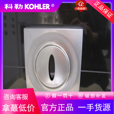 科勒K-8431T-C01/C03巴尔顿全自动小便斗小便器感应器冲水阀暗装