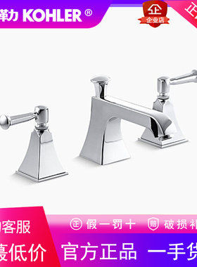 科勒梅玛双把三孔洗面盆洗脸盆台下盆水龙头全铜冷热K-454T-4V-CP