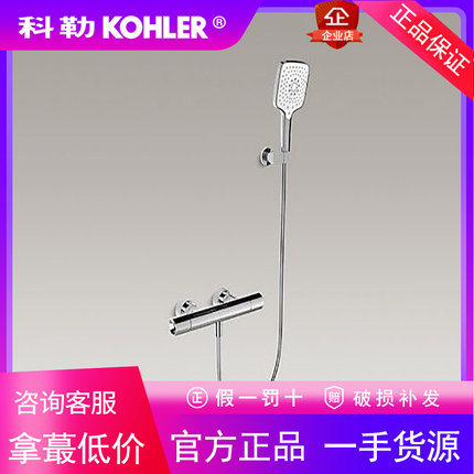 科勒K-73164T-7-CP柏诗卫生间浴室全铜挂墙式恒温花洒龙头套装