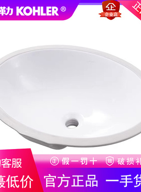 科勒K-97011T-0乔司圆形台下盆卫生间浴室洗手盆洗脸盆家用陶瓷