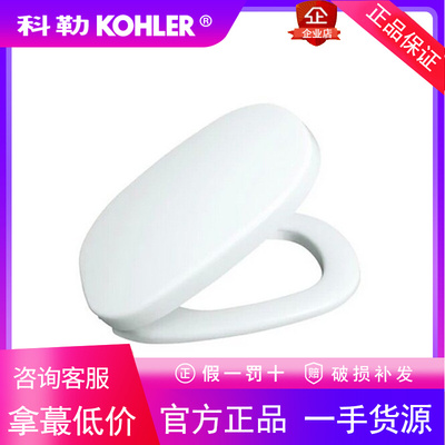 科勒正品费丽兰缓降易拆洗马桶坐便器盖板K-4735T/K-4707-U