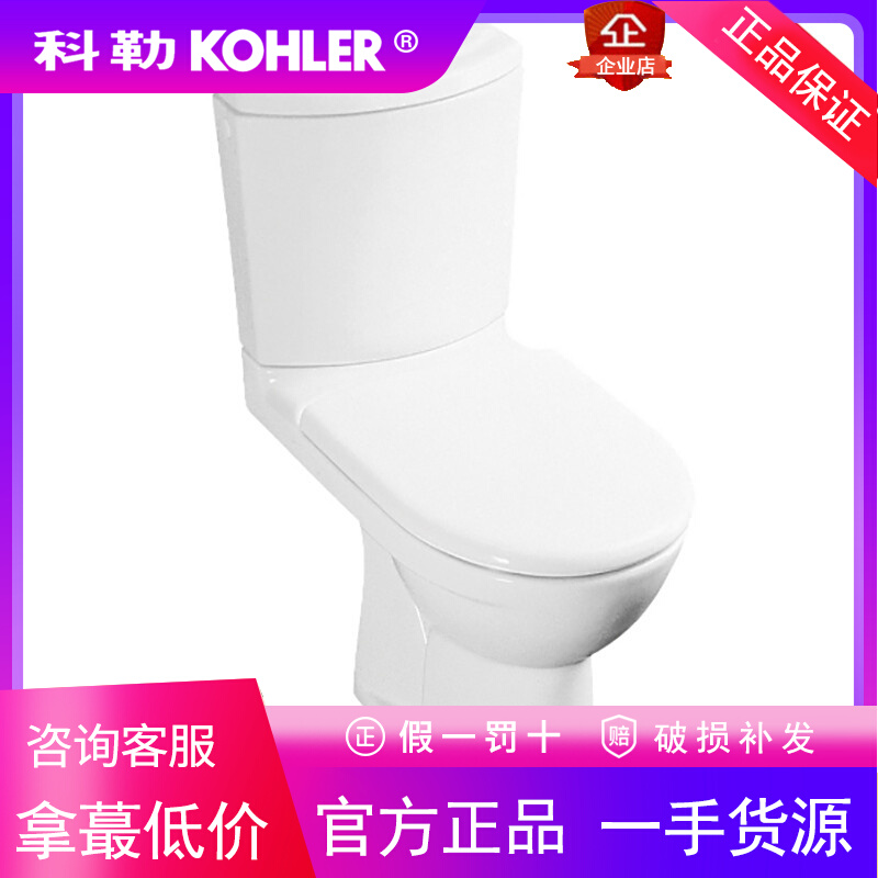 正品科勒墙排坐便器K-8711T-S2-0奥帝安分体后排水地下室抽水马桶