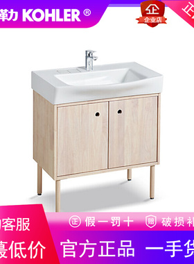 科勒浴室柜组合利奥台盆洗脸盆柜K-21852T-DRW/-LRW+K-22779T-1盆