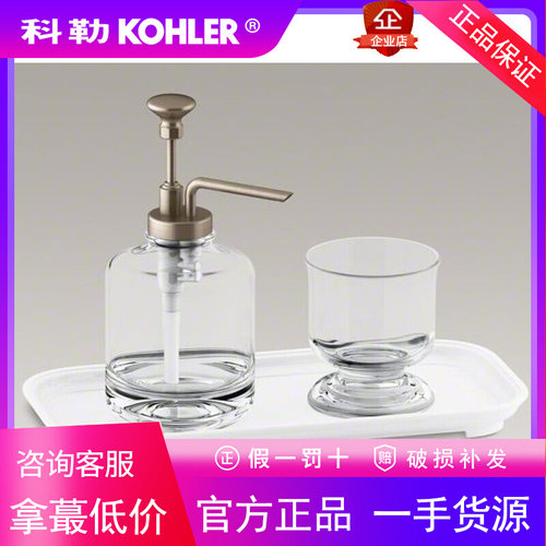科勒卫浴K-72574T-CP/AF/BN/TT/BV/RGD/2BZ雅蒂诗台面整理套装