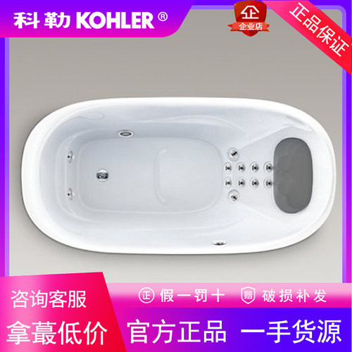 科勒K-23044T-NW/NWGR/XYGR-0皓玥1.8米椭圆形按摩浴缸家用含扶手