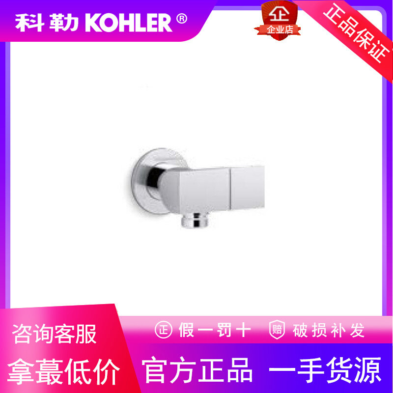 科勒K-98354T--CP/AF随心雨淋浴手持花洒喷头托架支架可直接进水